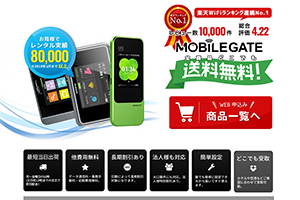 MOBILEGATE