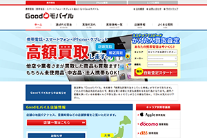Goodモバイル